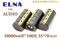 10000 мкФ 100В конденсатор электролитический ELNA for Audio