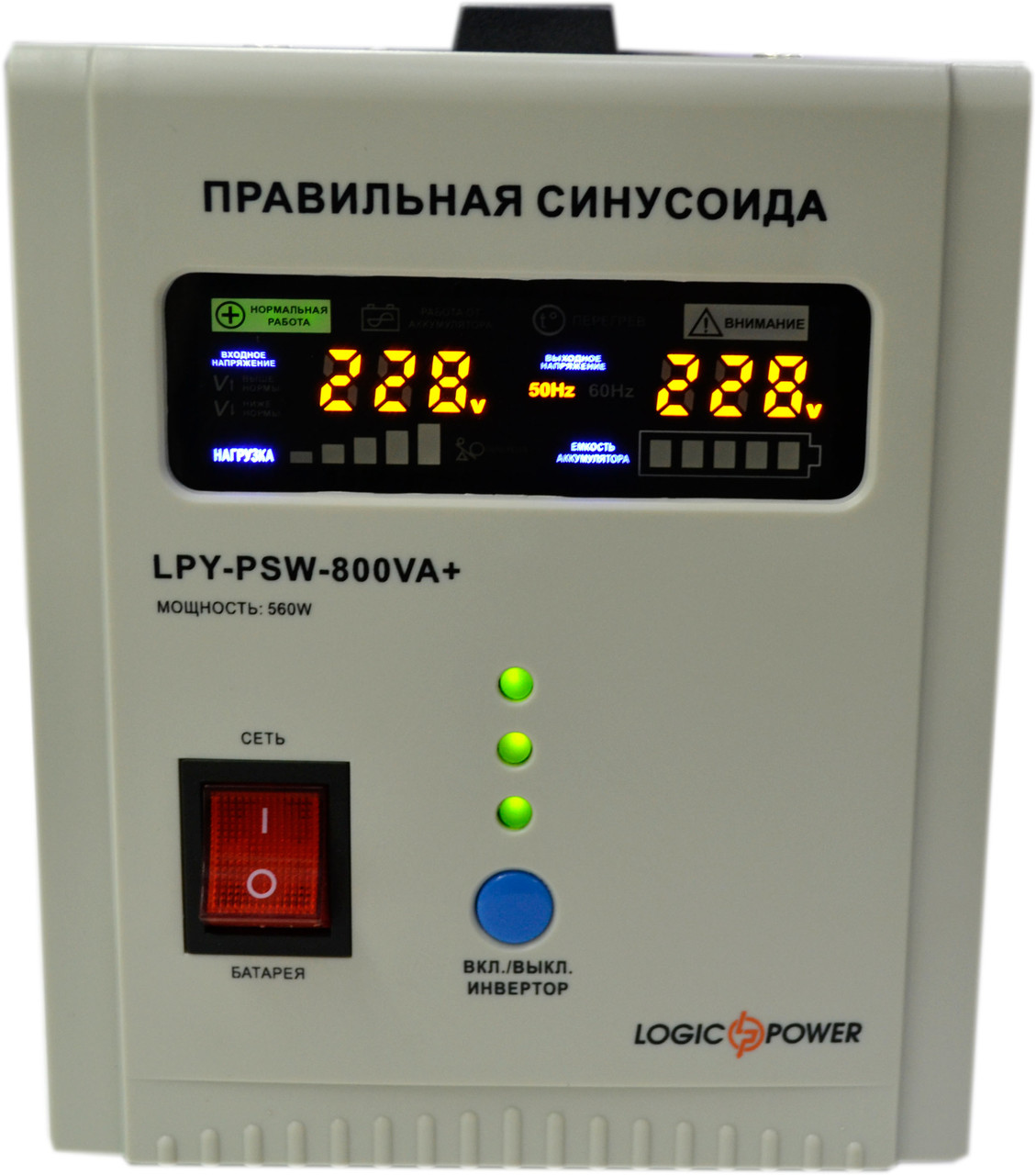 ДБЖ Logicpower lpy-psw-800+ 560Вт 5A/15A