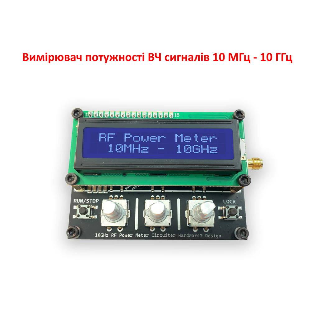 Вимірювач потужності ВЧ сигналів 10 МГц - 10 ГГц JUNTEK JDS10G, энкодерное управління, модуль PCB. Новинка!