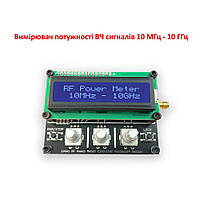 Измеритель мощности ВЧ сигналов 10 МГц - 10 ГГц JUNTEK JDS10G, энкодерное управление, модуль PCB. Новинка!