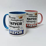 Чашка (Тільки кращих матусь...), фото 2
