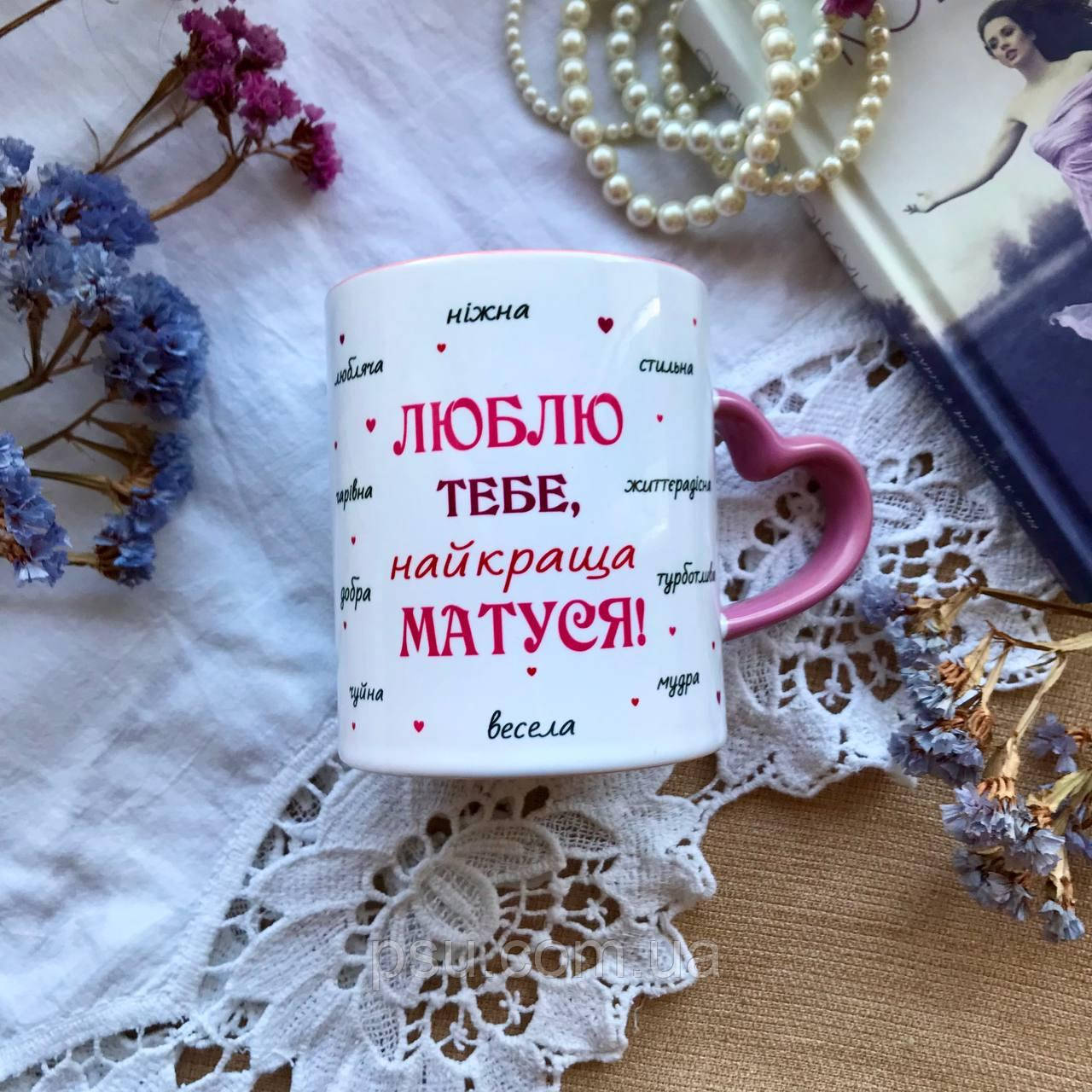 Чашка Люблю тобі, Матуся