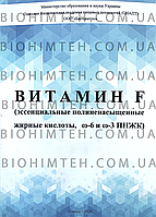 "Витамин F" (эссенциальные полиненасыщенные жирные кислоты) книга