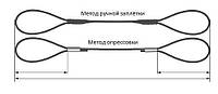 СКП 0,8 т L-1000 мм ( Строп канатный петлевой) диаметр d.9,7 мм