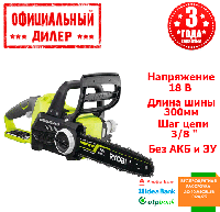 Пила цепная бесщеточная аккумуляторная Ryobi OCS1830 (Без АКБ и ЗУ)