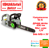 Пила цепная аккумуляторная EGO CS1600E (56В) (Каркас)