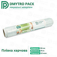 Пленка пищевая упаковочная 75 м х 30 см х 12 мкм х 0.3 кг (стрейч)