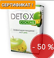 Детокс Коктейль - Detox Cocktail - Средство для похудения и очищения организма - ОРИГИНАЛ