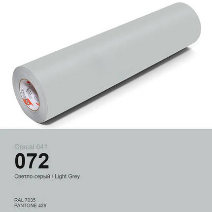 Плівка світло-сіра для декору поверхонь будинку Oracal 641 № 072, фото 1