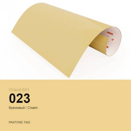 Плівка кремова для декору поверхонь будинку Oracal 641 № 023, фото 1