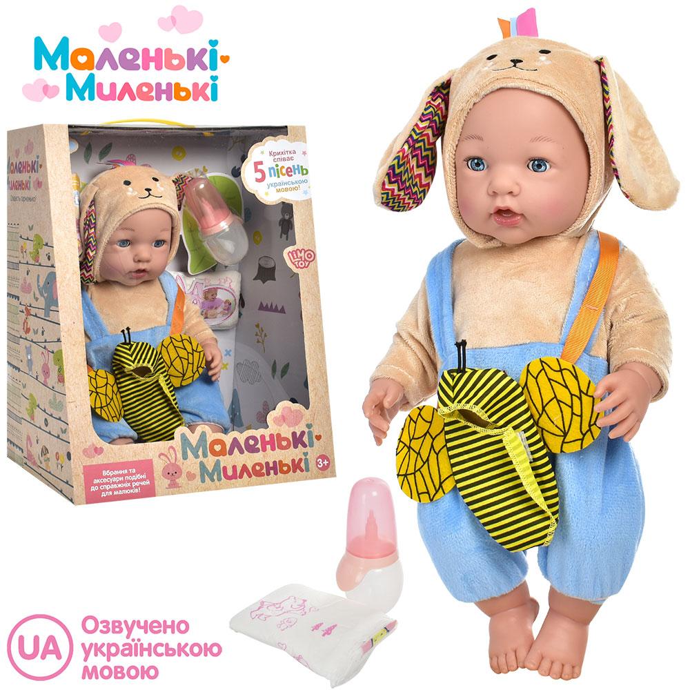 Пупс у костюмі собачки із сумочкою та пляшечкою поїсть, фото 1