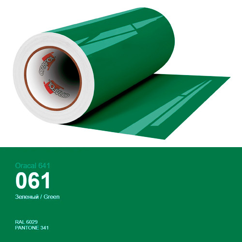 Плівка зелена для декору поверхонь будинку  Oracal 641 № 061