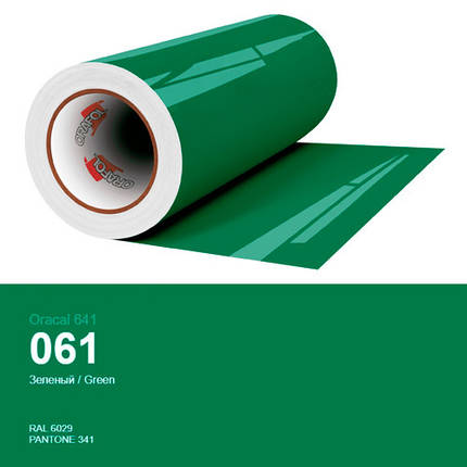 Плівка зелена для декору поверхонь будинку  Oracal 641 № 061, фото 1