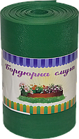 Садова бордюрна стрічка 20см *9м ГЕОДОР