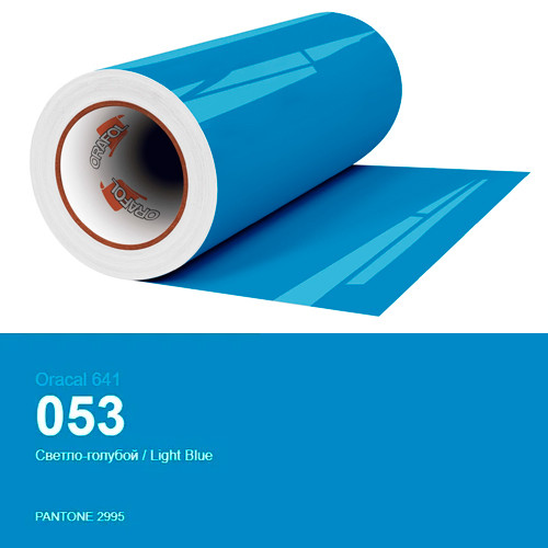 Плівка блакитна для декору поверхонь будинку  Oracal 641 № 053