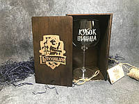 Бокал для вина Гарри Поттер с гравировкой «КУБОК ВИНЦА» 570 мл в деревянной коробочке «Буххиндор» (палисандр)
