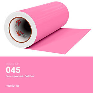 Плівка світло-рожева для декору поверхонь будинку  Oracal 641 № 045