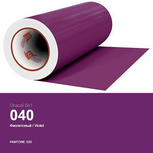 Плівка фіолетова для декору поверхонь будинку  Oracal 641 № 040