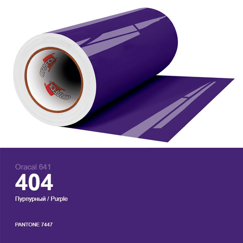 Плівка пурпурова для декору поверхонь будинку  Oracal 641 № 404