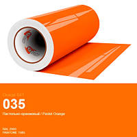 Пленка пастельно-оранжевая для декора поверхностей дома Oracal 641 № 035