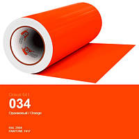 Пленка оранжевая для декора поверхностей дома Oracal 641 № 034