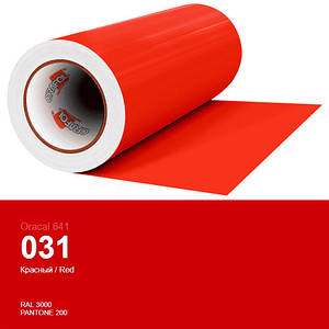 Плівка червона для декору поверхонь будинку  Oracal 641 № 031