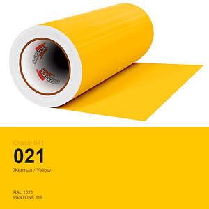 Плівка жовта для декору поверхонь будинку  Oracal 641 № 021