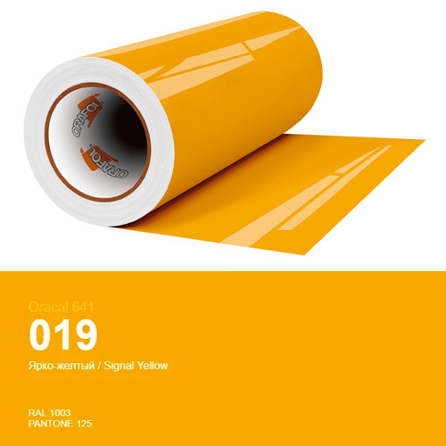 Плівка яскраво-жовта для декору поверхонь будинку  Oracal 641 № 019