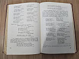 Колесса Ф. Фольклористичні праці, фото 3