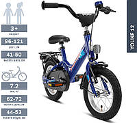 Детский Велосипед 2-х Колесный 12'' от 3-х лет (Рост 96 - 121см) PUKY YOUKE 12 Алюминиевый Синий