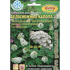 Насіння Гортензія дуболістне Білосніжне Купола 0,005 грама Аеліта