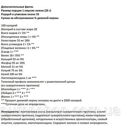 Сироватковий протеїн Precision Engineered Whey Protein 907 г ( низьколактозний), фото 3