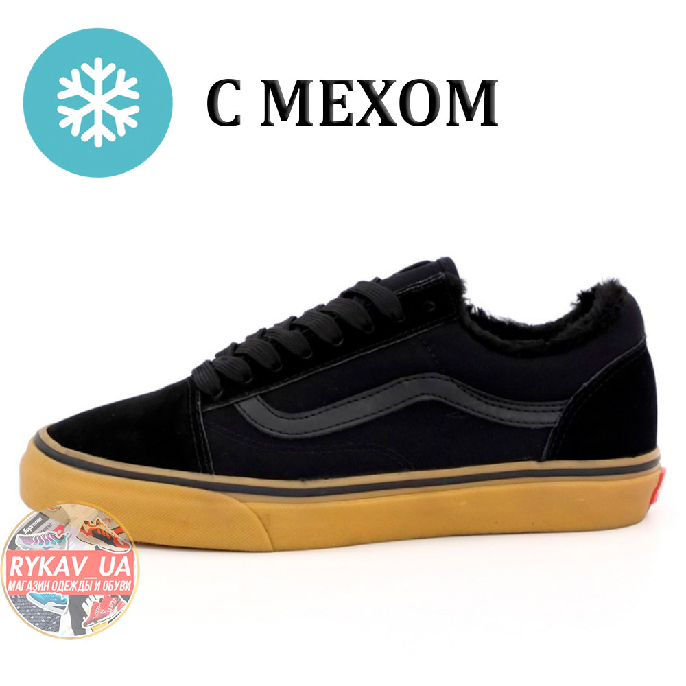 Чоловічі / жіночі зимові кеди Vans Old Skool Black, кеди ванс олд скул чорні