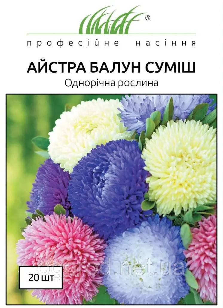 Насіння айстри Балюн(на зріз) Satimex Німеччина 0,1 г