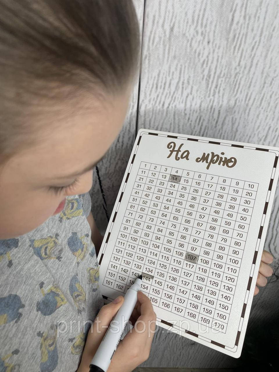 Хіт скарбничка 365 днів. "На мрію"