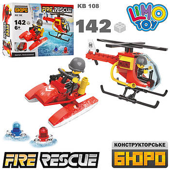 Конструктор KB 108 пожежна, водний скутер, гелікоптер, 142 деталей, 20-15-4,5 див.