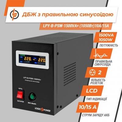 ДБЖ LogicPower LPY-В-PSW-1500VA ( 1050 Вт, 24 В ), фото 1