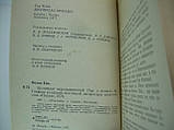 Воляк Е. Архіпелаг мореплавців (б/у)., фото 5