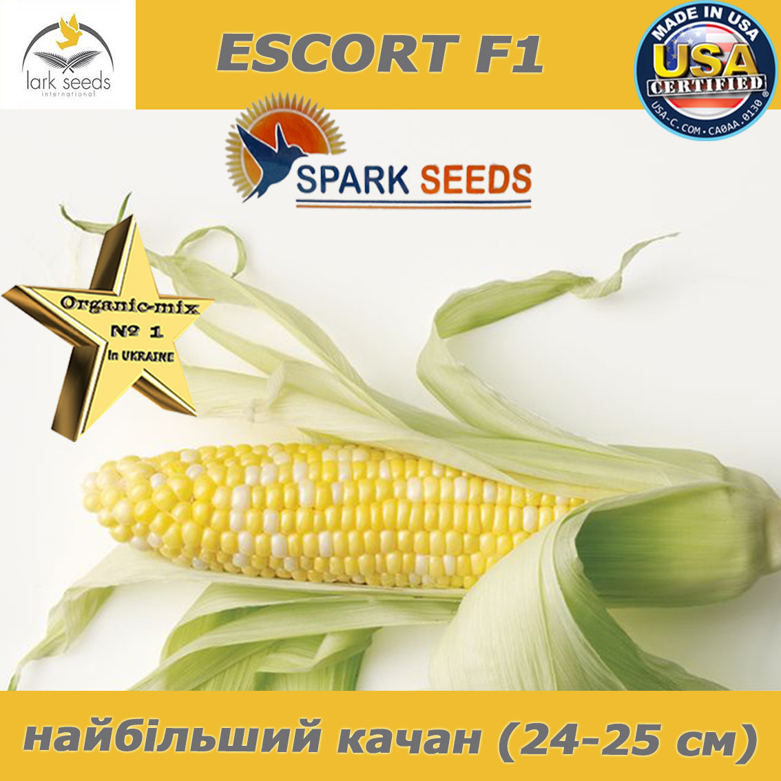 Кукурудза біколор (двоколірна) цукрова ескорт F1, 25 000 насіння, ТМ Spark seeds (США)