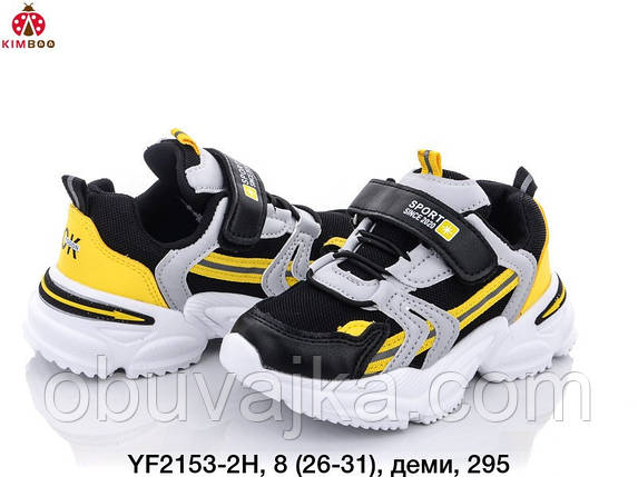 Спортивне взуття Дитячі кросівки 2022 оптом в Одесі від фірми Kimboo - Сонце (26-31), фото 2