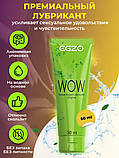 Лубрикант для сексу EGZO WOW 50 мл, фото 5