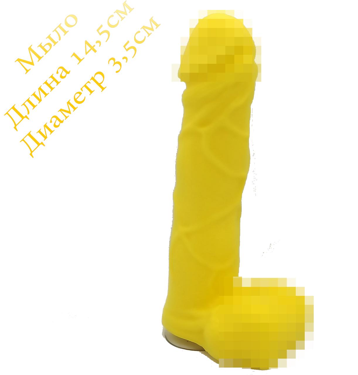 Мило у вигляді члена на присосці Довжина 14,5 Діаметр 3,5
