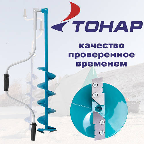 Купить Ледобур Барнаул Тонар 180мм, цена 2200 ₴ — Prom.ua (ID#1548954804)
