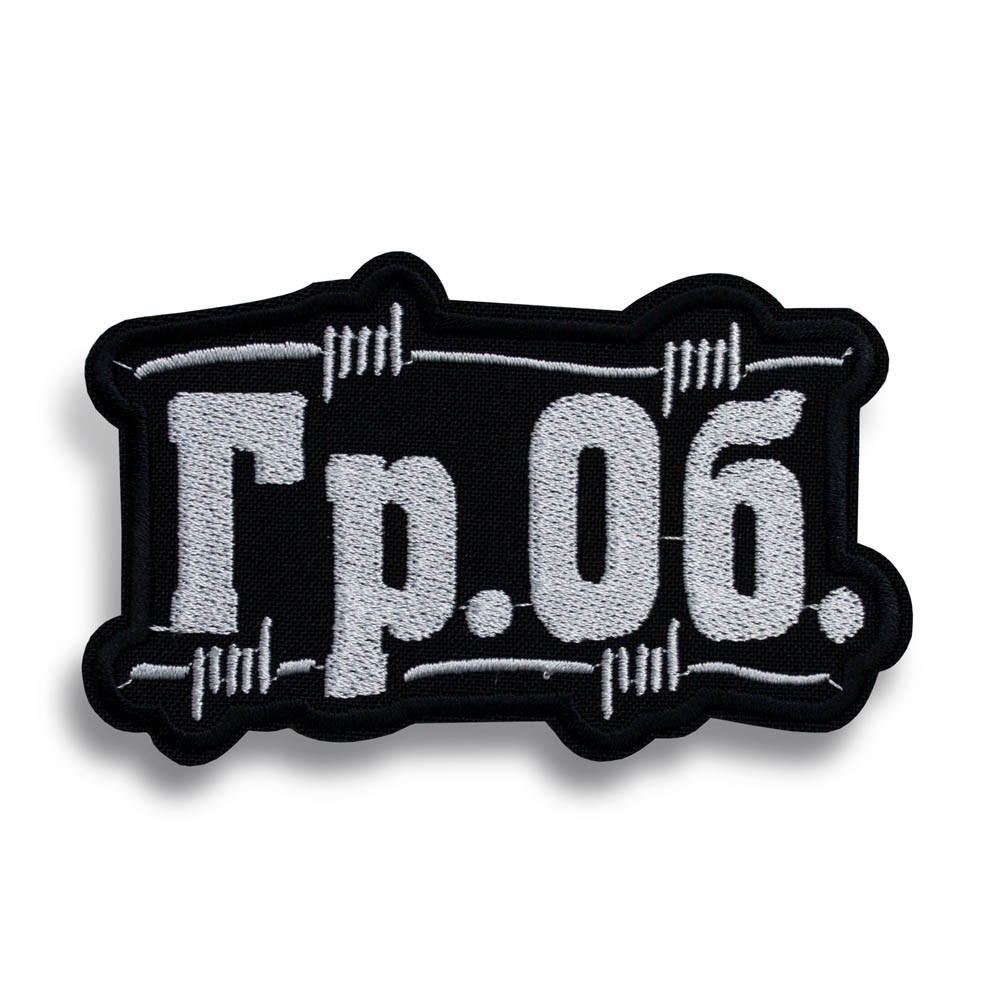 Нашивка ГРАЖДАНСКАЯ ОБОРОНА Logo