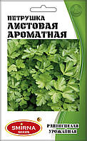 Петрушка листова Ароматна 16 г