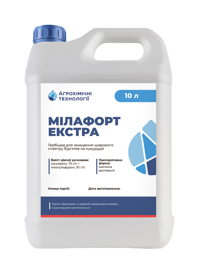 Гербіцид Мілафорт екстра