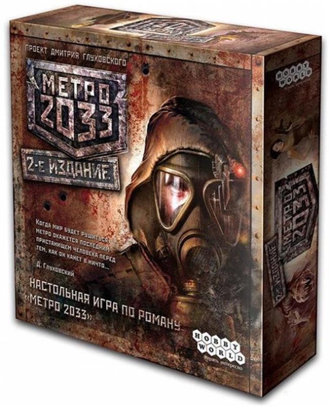 Настільна гра Hobby World Метро 2033 (1197)