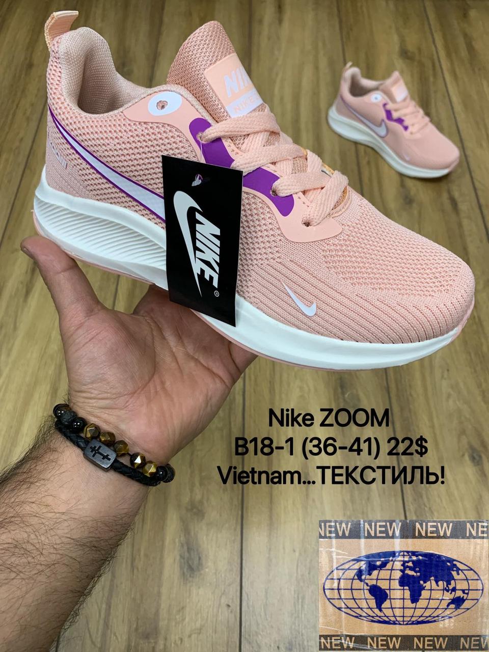 Кросівки підліток Nike Zoom оптом (36-41)