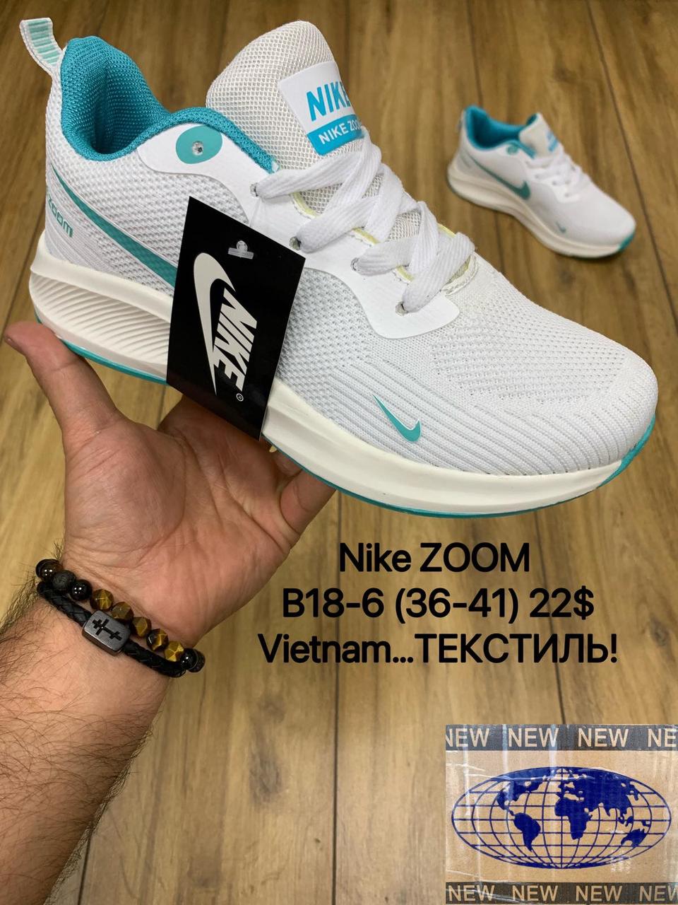 Кросівки підліток Nike Zoom оптом (36-41)