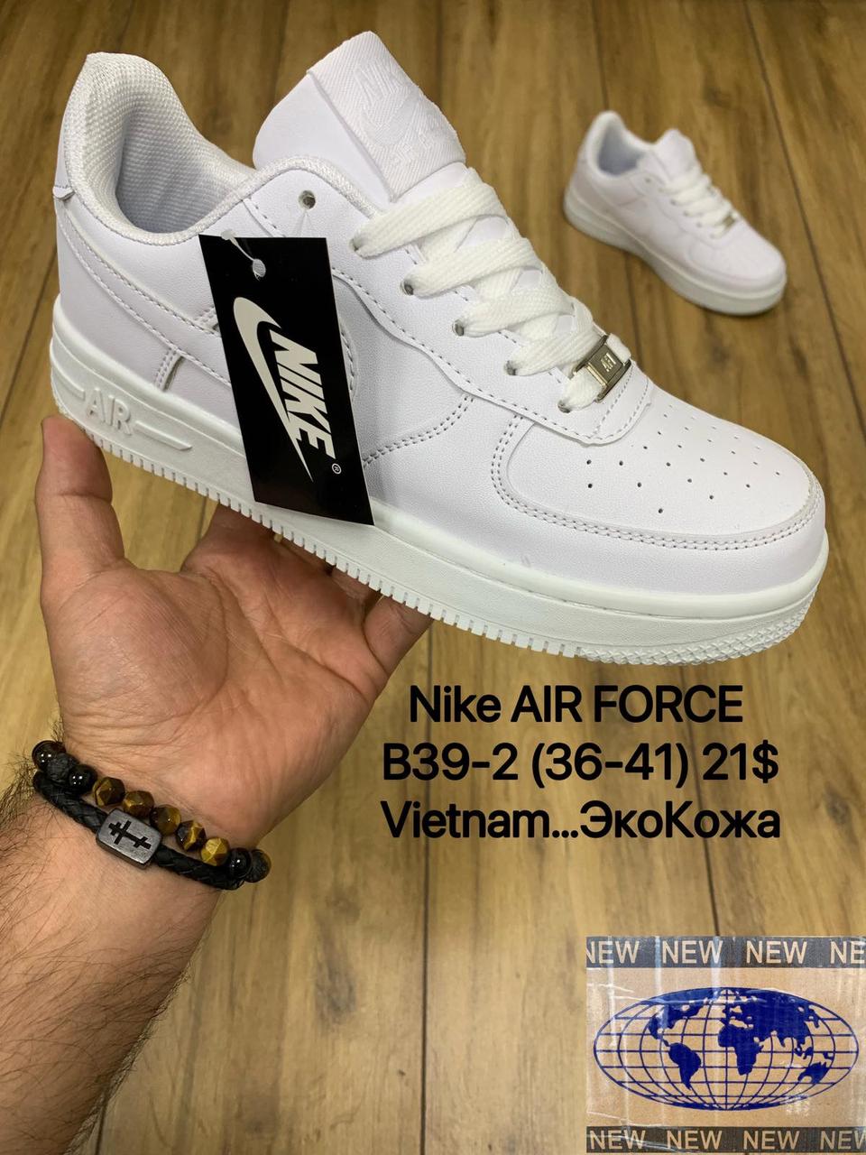 Підліткові кросівки Nike Air Force оптом (36-41)
